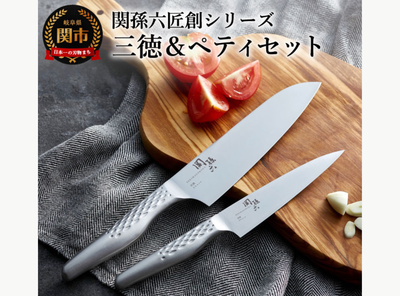 ふるさと納税_岐阜県関市　Appliv TOPICS
