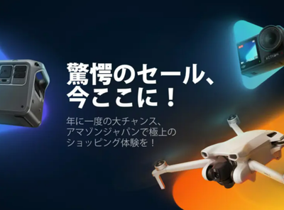 DJI Amazonブラックフライデー