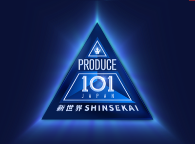 PRODUCE 101 JAPAN 新世界（日プ新世界）」の配信はどこで見れる