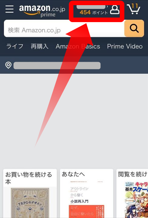 Amazon・トップページ