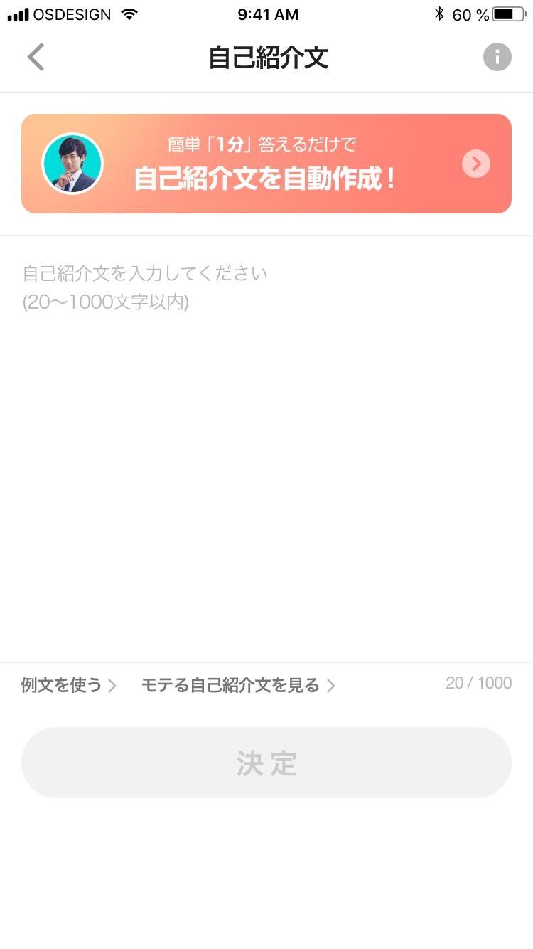 自己紹介文