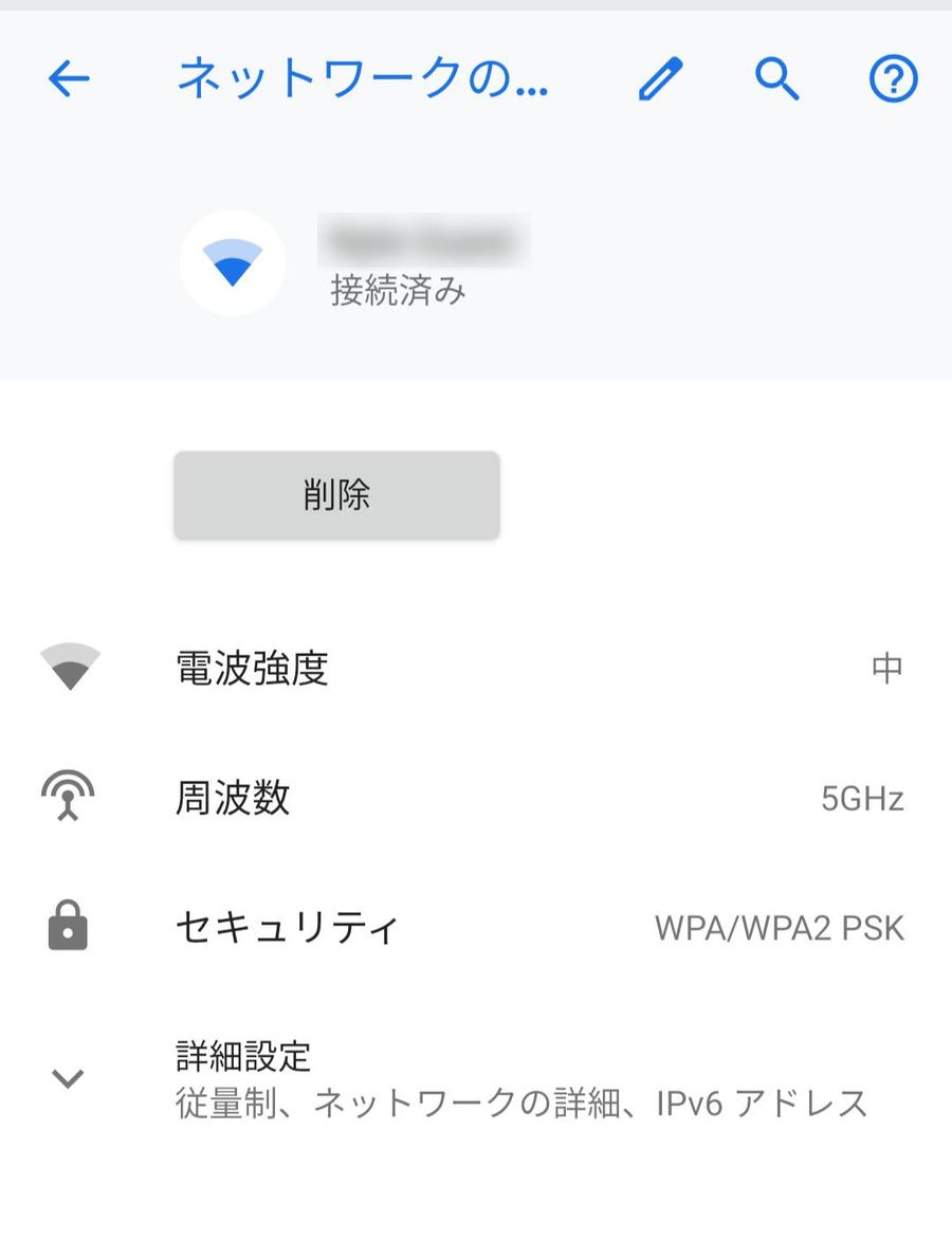 スマホでPS4と同じネットワークに接続