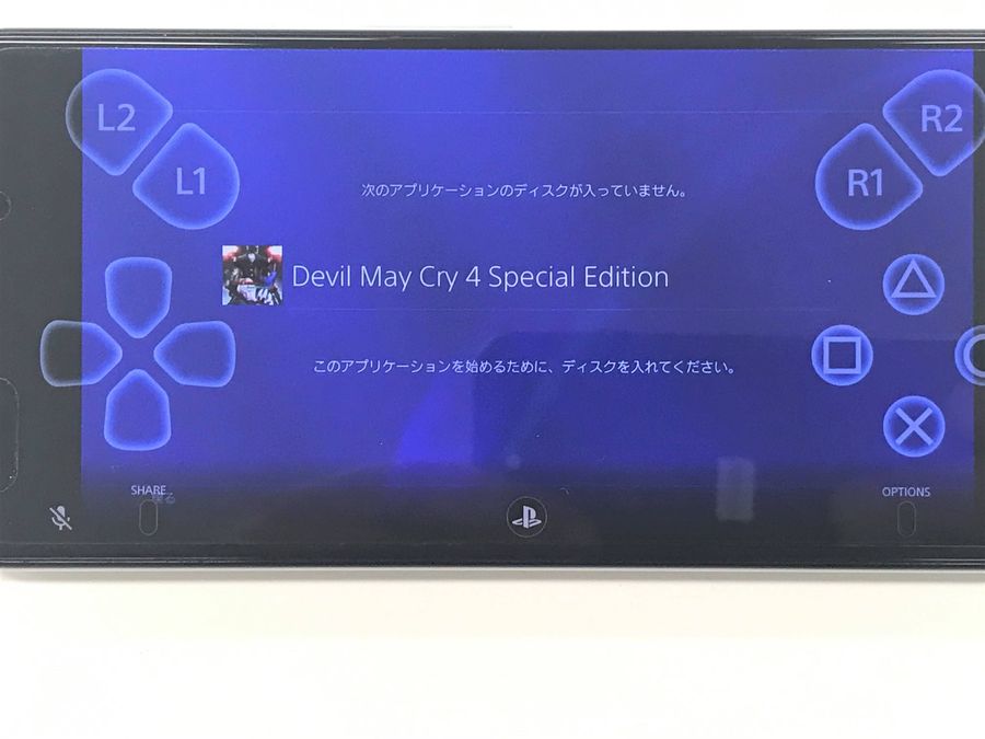 リモートプレイ中のPS4ディスク交換画面