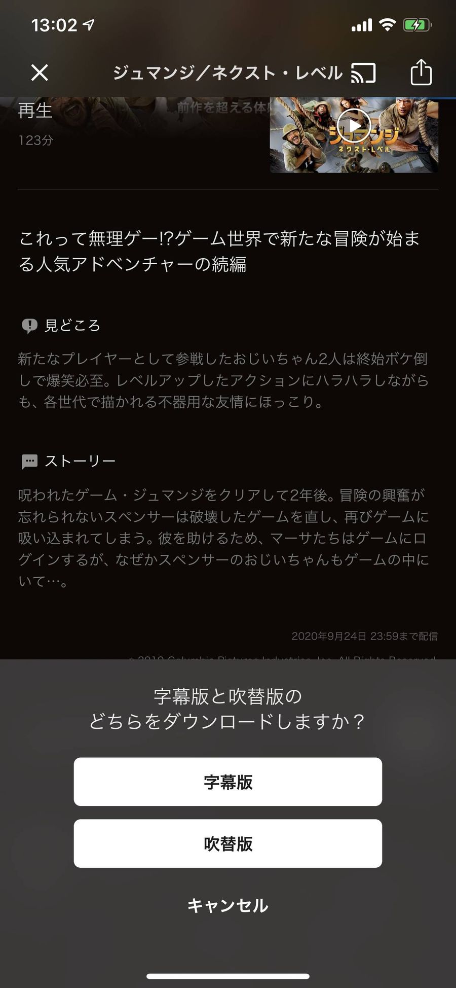 字幕・吹替の選択