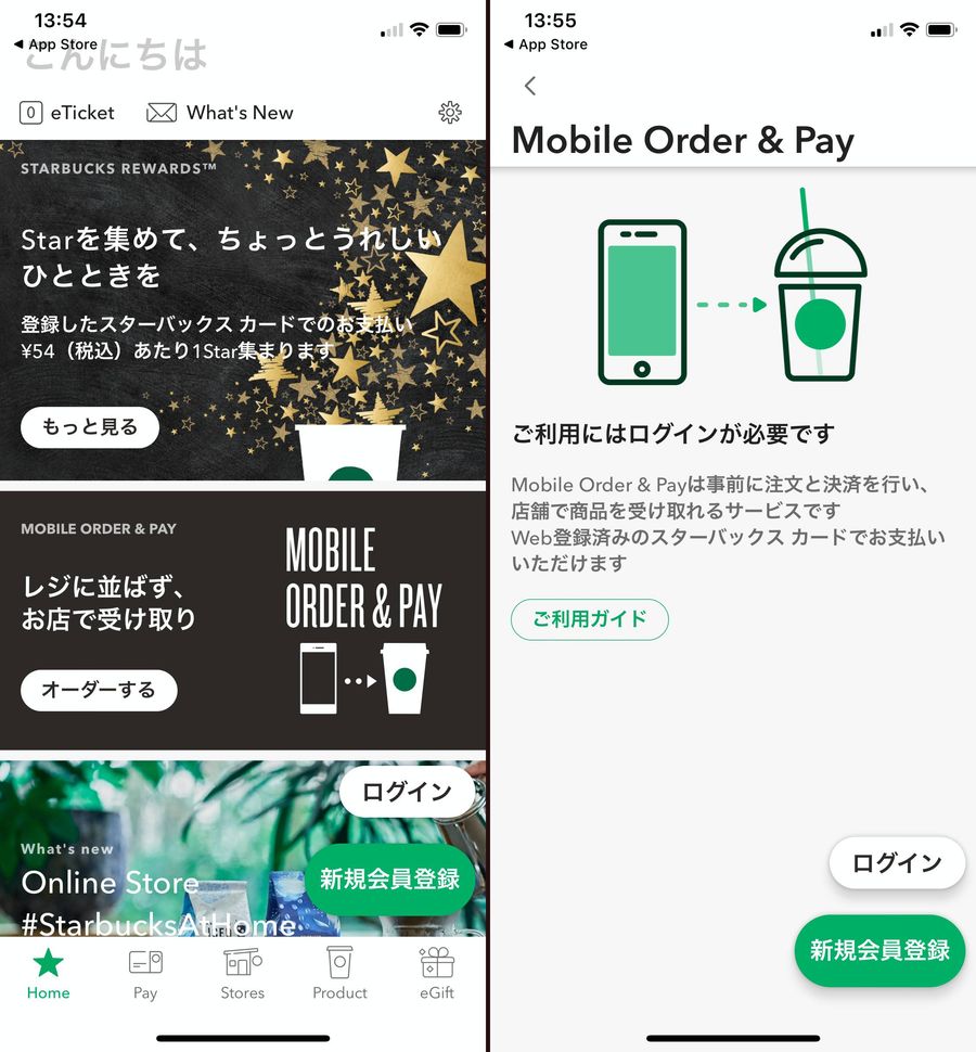 スターバックス