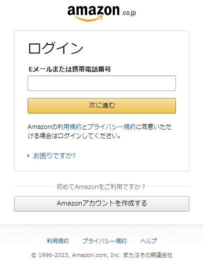 Amazon・ログイン方法