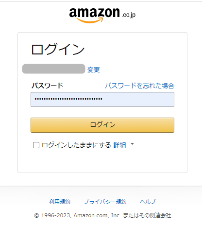 Amazon・ログイン方法