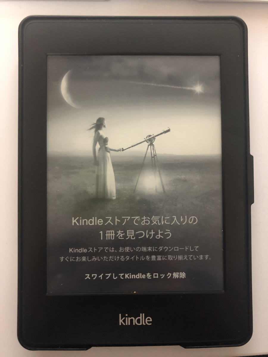 Kindle Paperwhite（第11世代）とは 第10世代・シグニチャー