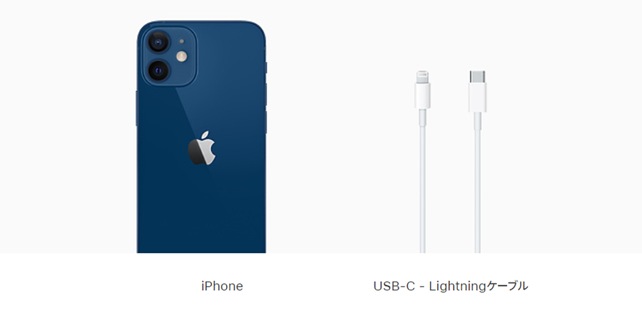 iPhone 12同梱物