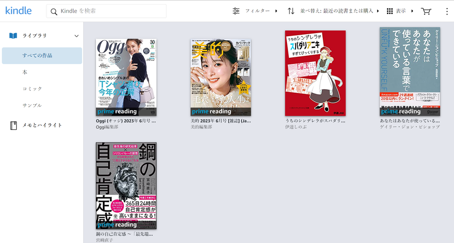 Kindle Cloud Readerの利用イメージ
