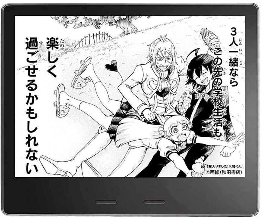 「Kindle Oasis」の見開きページ
