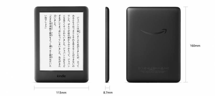 Kindleのサイズ画像
