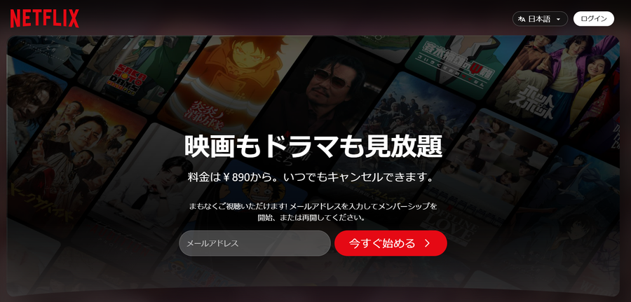 Netflix