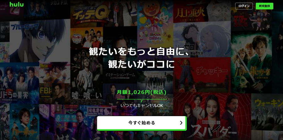 Hulu トップページ