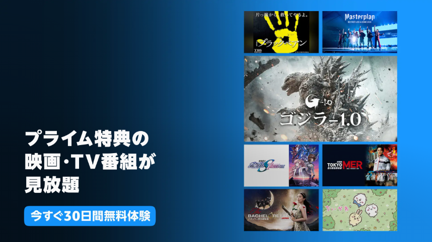 Amazonプライムビデオ_公式トップ