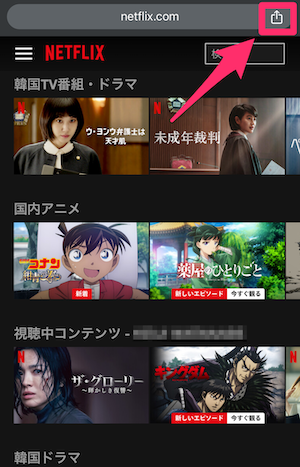 ウェブサイト版Netflixのホーム画面の画像