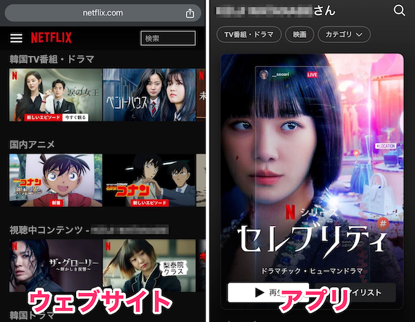 ウェブサイトとアプリのトップページの画像