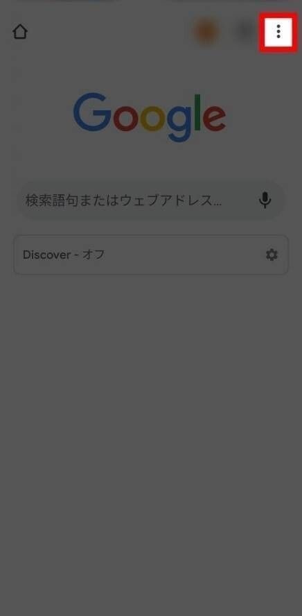 Chrome画面