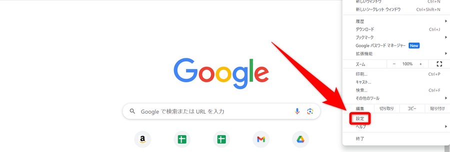 Chrome画面
