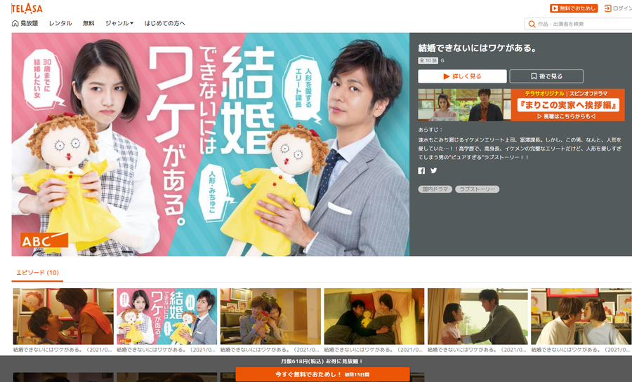 結婚できないにはワケがある。