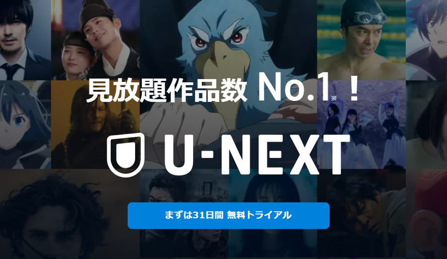 U-NEXT