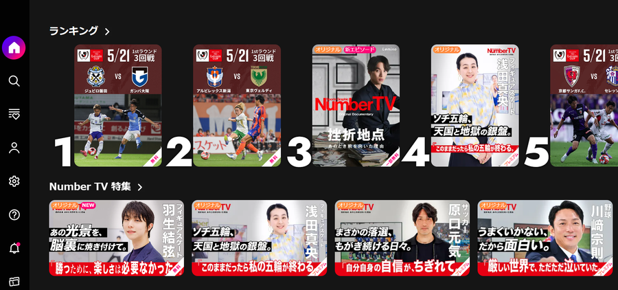 Lemino スポーツ