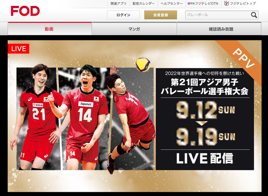 FODプレミアムの画像