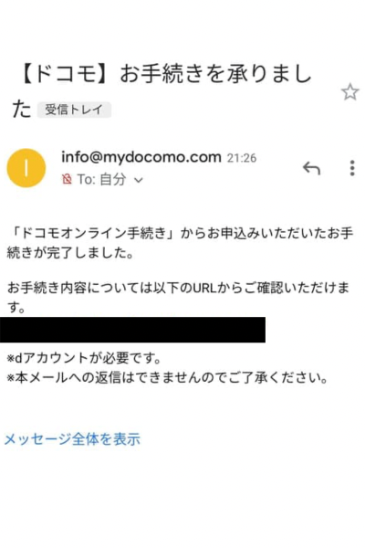 メール画面