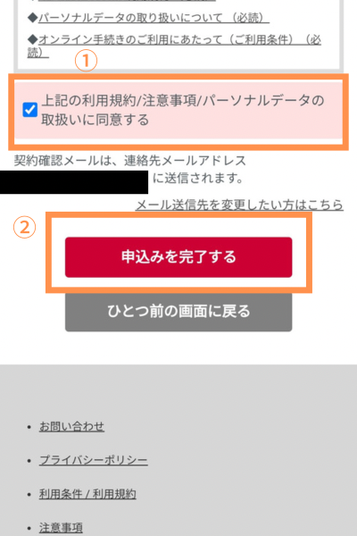 利用規約