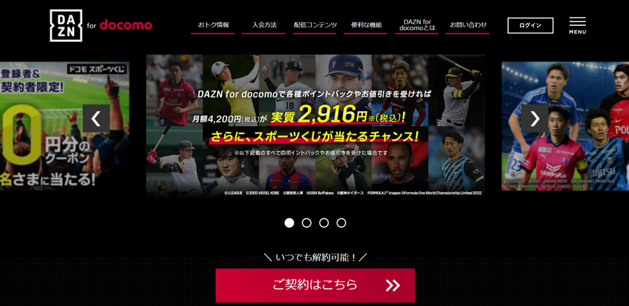 DAZN for docomo
