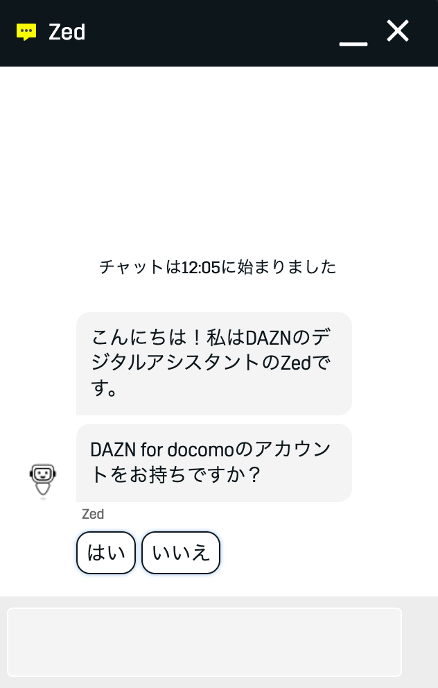 DAZNチャットボット