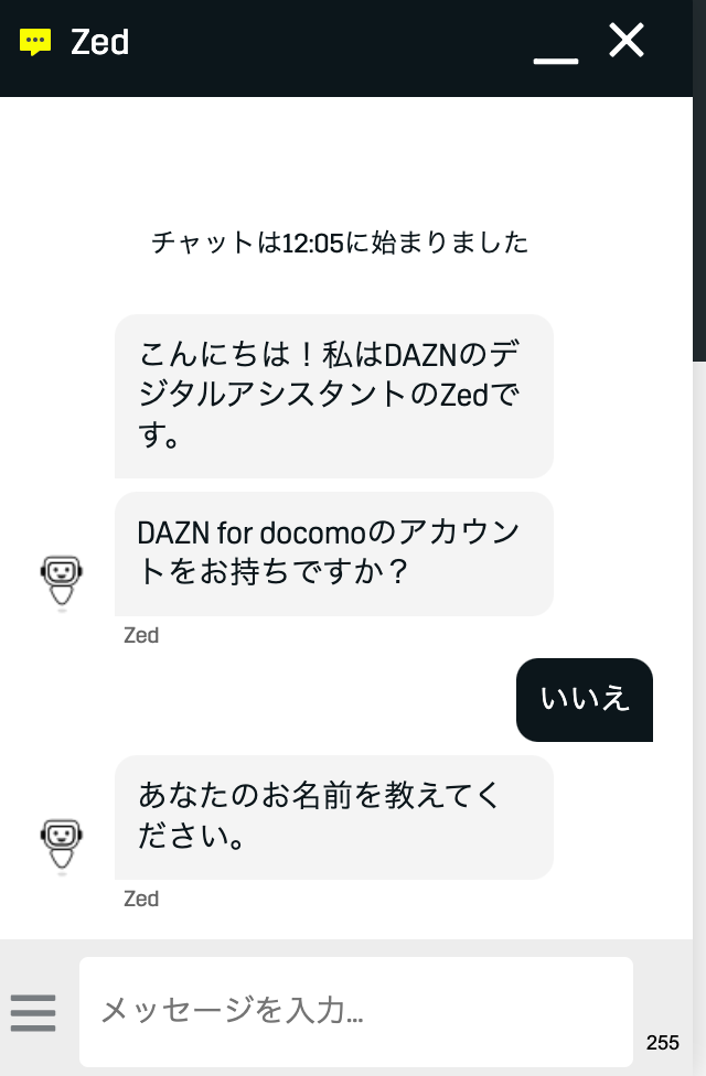DAZNチャットボット
