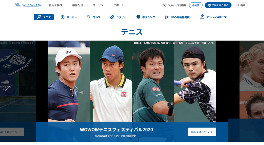 WOWOWトップページ
