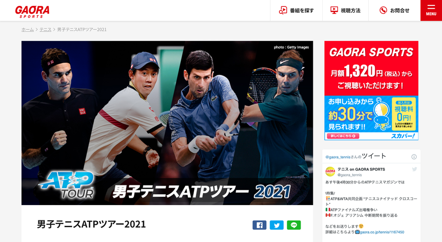 GAORAのテニスのページ