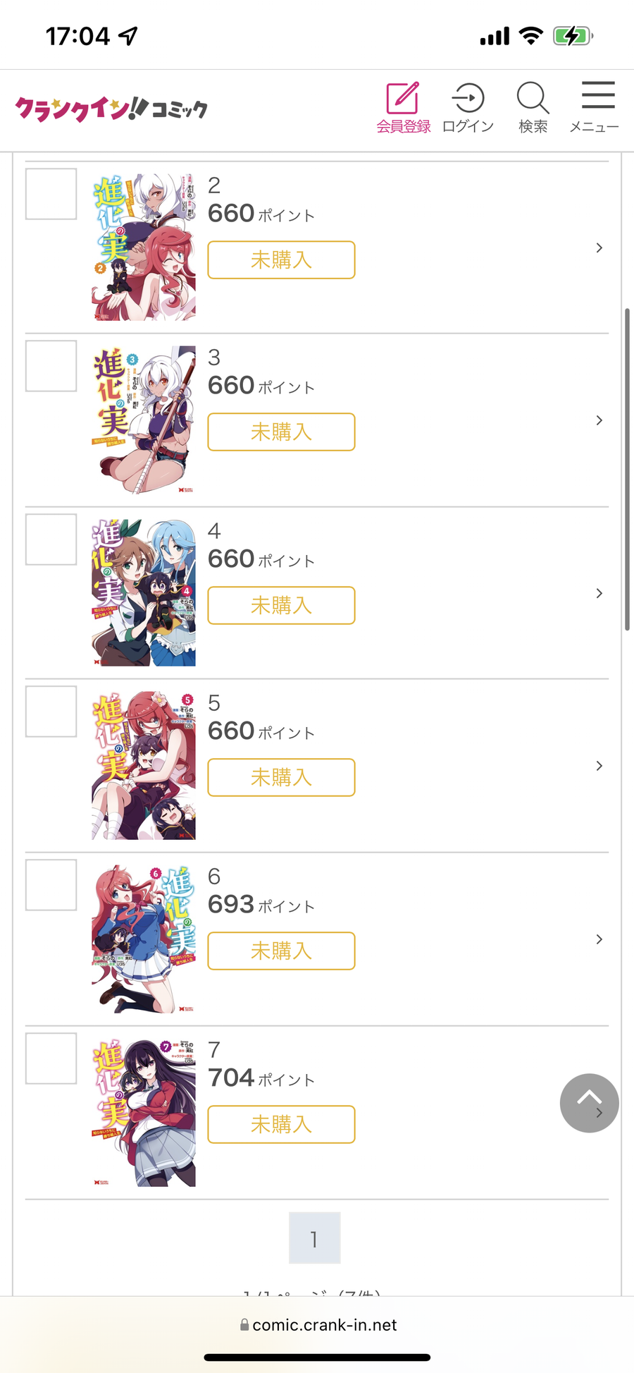 クランクイン！コミックのストア画面
