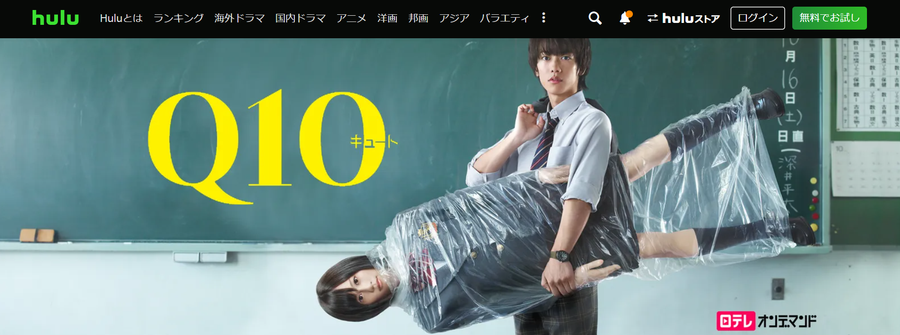 Q10（キュート）