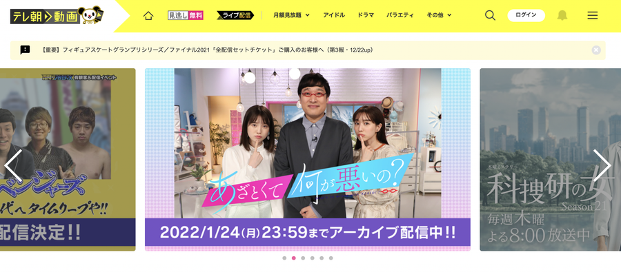 テレ朝動画のトップページ