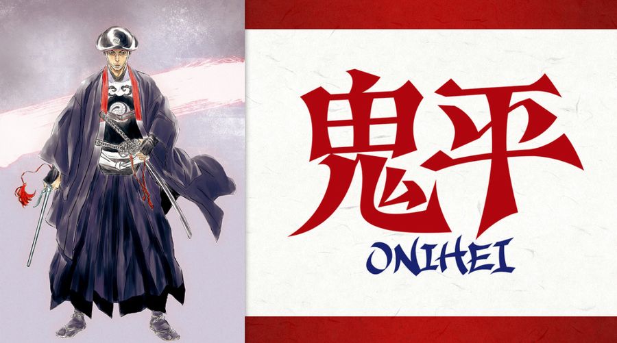 『鬼平』イメージ画像