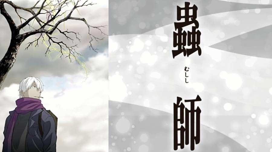 『蟲師』イメージ画像