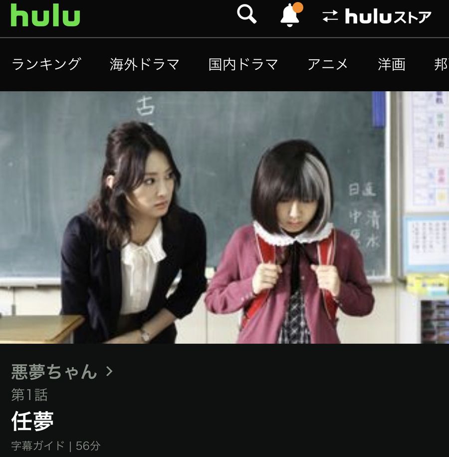 1話のあらすじ画像