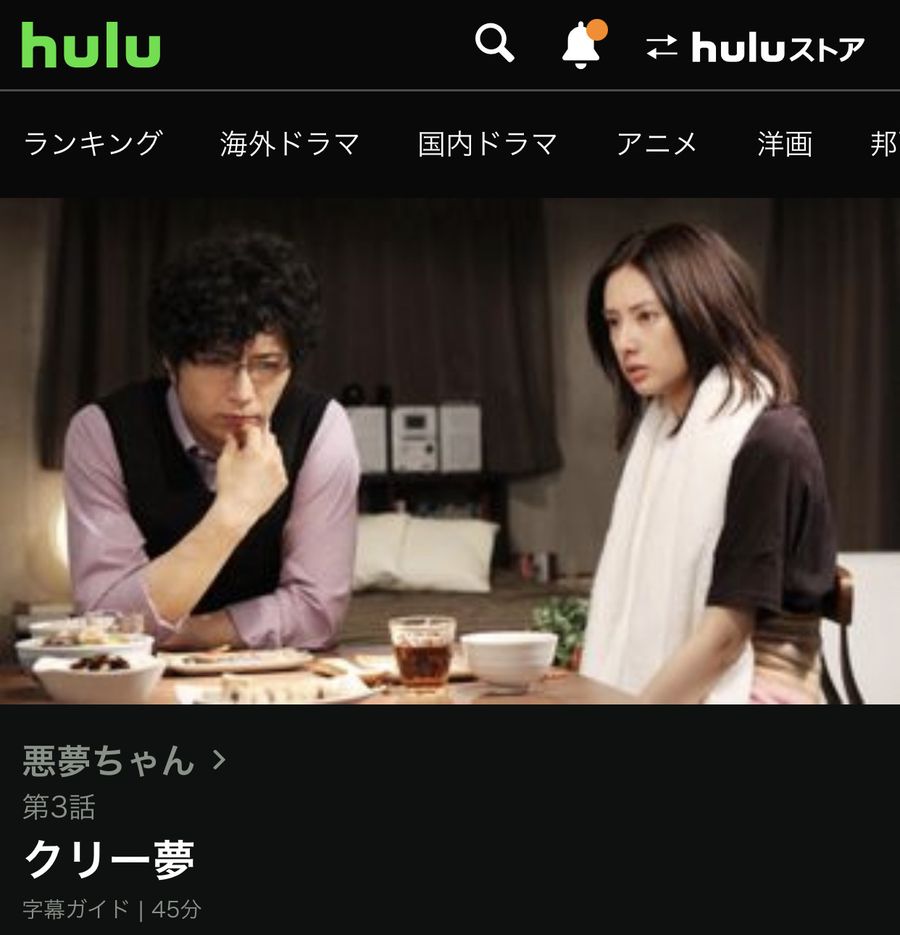 3話のあらすじ画像