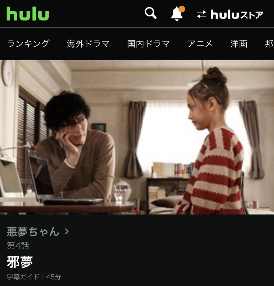 4話のあらすじ画像