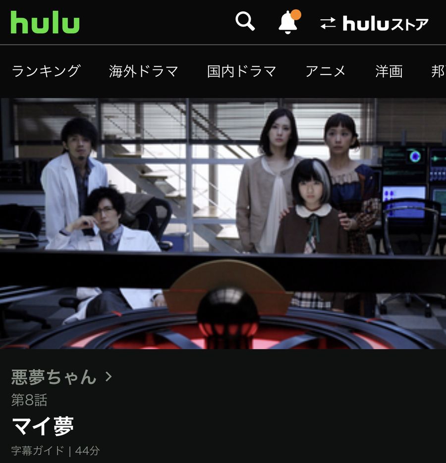 8話のあらすじ画像
