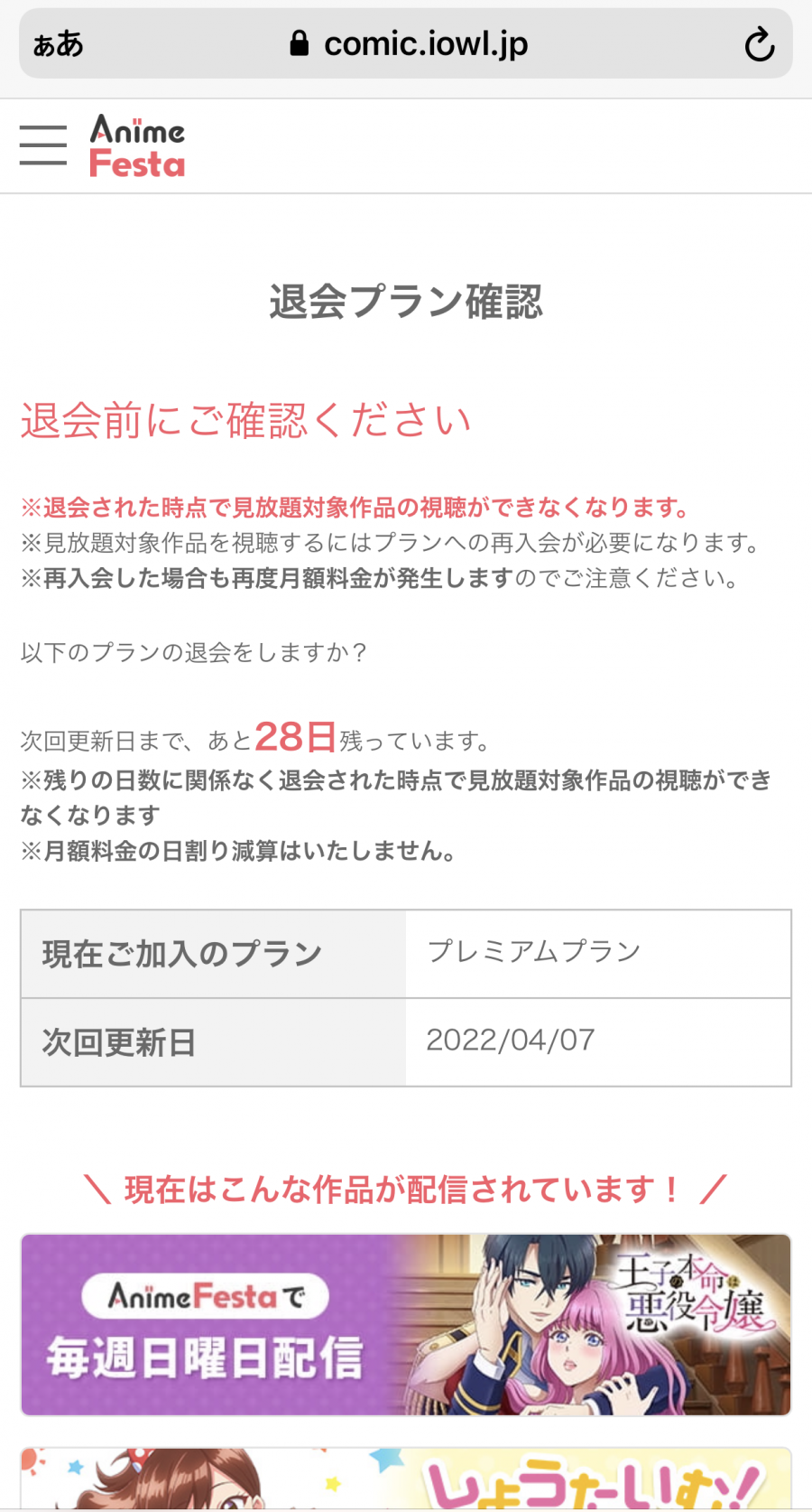 アニメフェスタ・登録手順