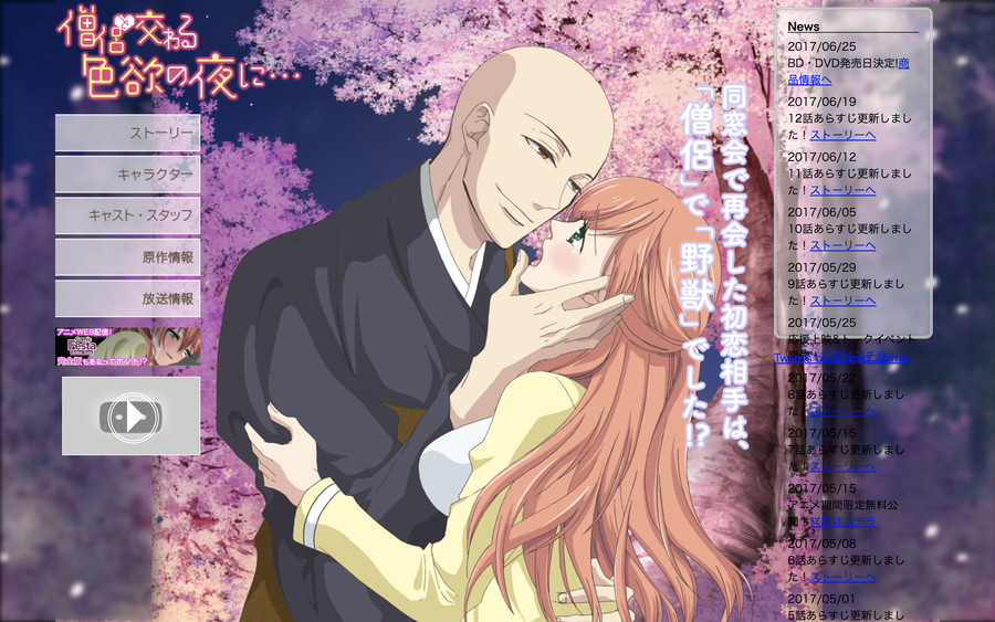 見つめ合う僧侶・九条と美桜