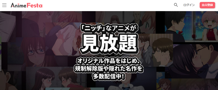 アニメフェスタ TOP