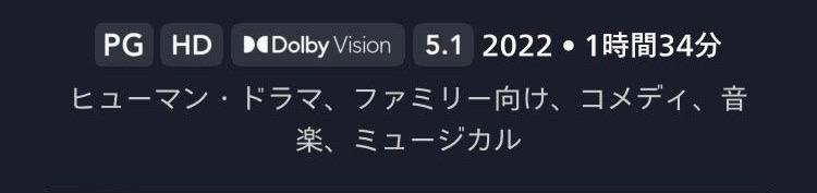 画質・音質の表示