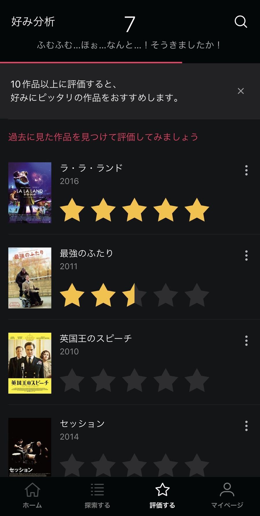WATCHAアプリのホーム画面