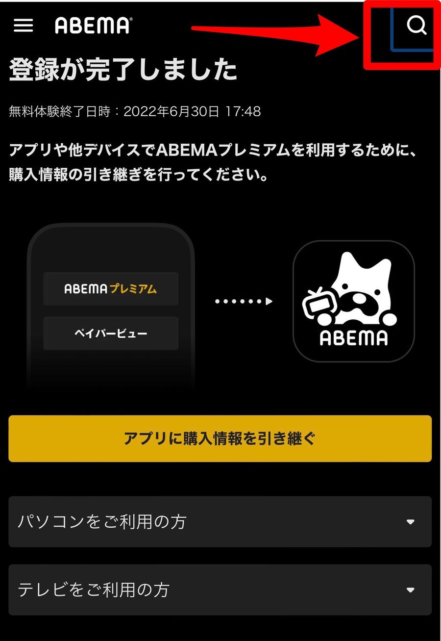 ホーム画面