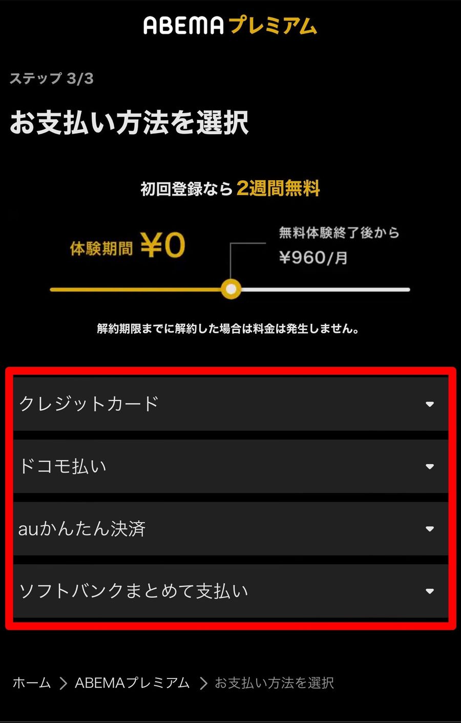 カード情報入力画面